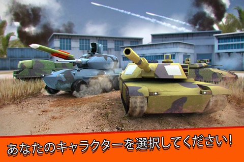 戦車 戦い シューティング ゲーム フリー 軍事 世界戦争のおすすめ画像4