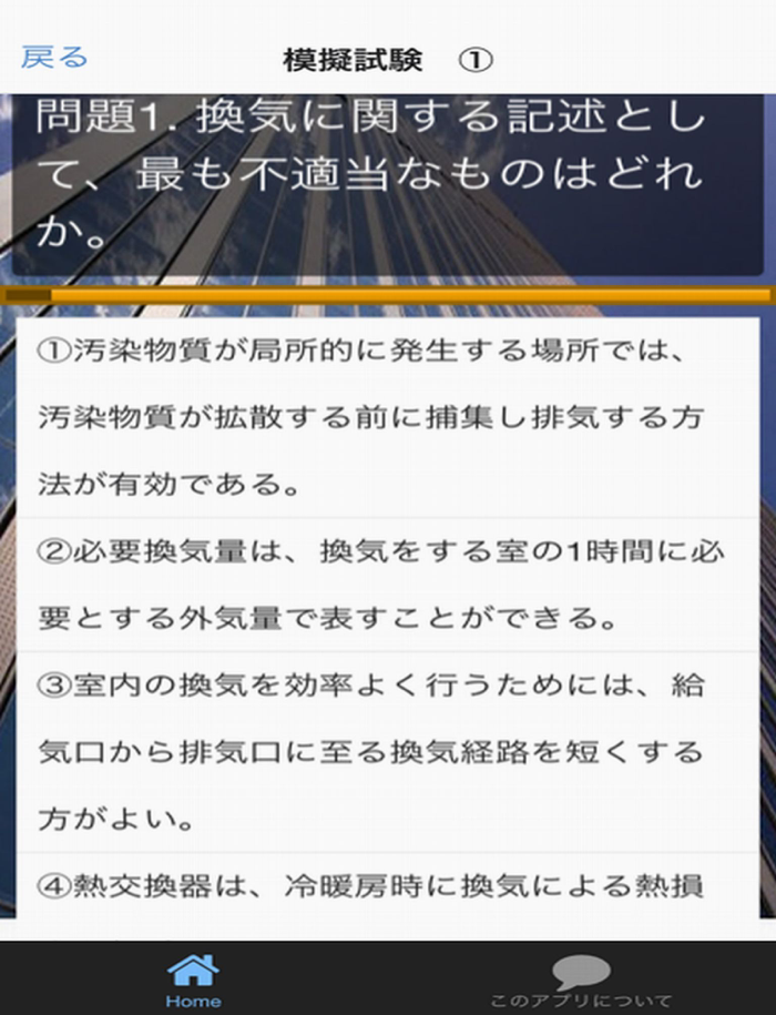 １級建築施工管理技術検定試験　過去問題集 キャリアアップ