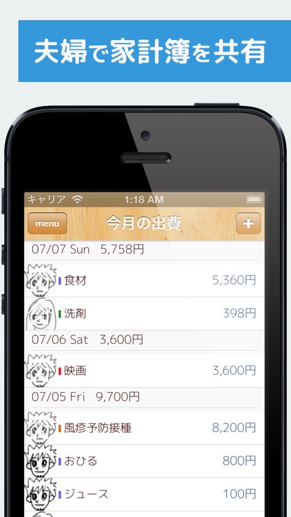 kakeimi -夫婦・カップルで共有する無料家計簿アプリ- screenshot-4