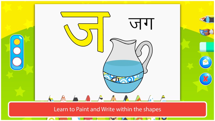 Hindi Varnmala Colorbook Shapes Free by Tabbydo screenshot-4