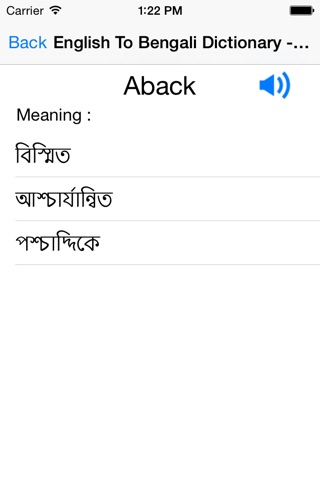 English - Bangla Dictionary screenshot 2