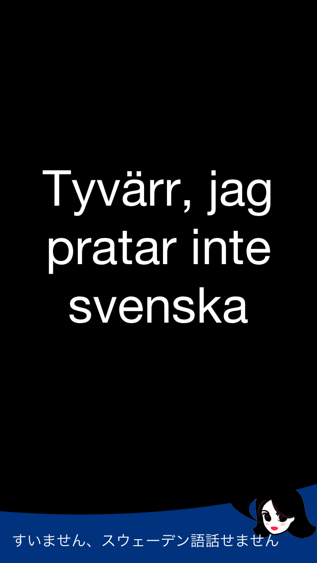 Lingopal スウェーデン語 LITE  - 喋るフレーズブックのおすすめ画像3