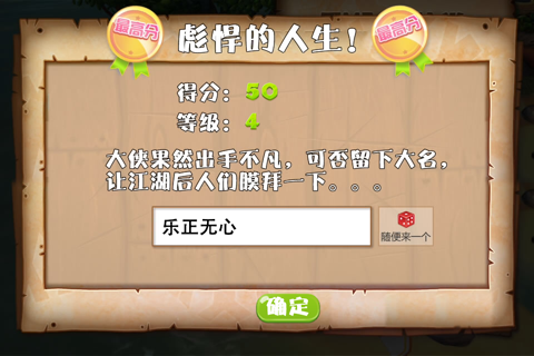 切水果全民总动员3 screenshot 2