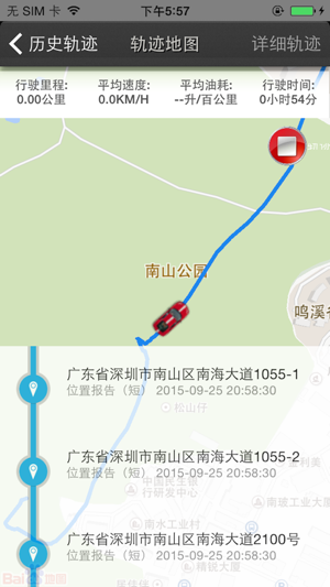 OBD(圖5)-速報App