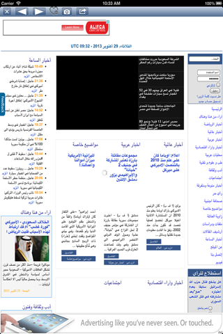 KSA News Paper screenshot 4