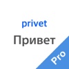 Russian Helper Pro - Best Mobile Tool for Learning Russian