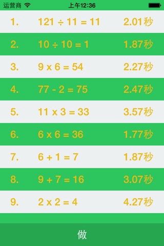 iMath | Addition, Subtraction, Multiplication, Division screenshot 4