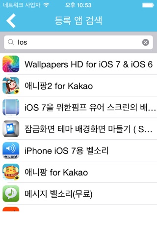 오늘의 무료앱 screenshot 3