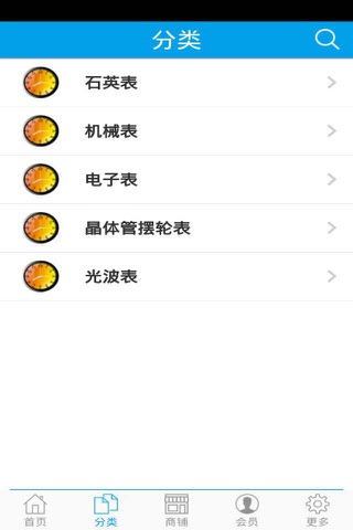 中国钟表商城 screenshot 2