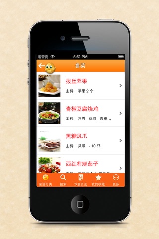 饭菜-家常菜,菜谱,食谱,家常菜菜谱大全 screenshot 2