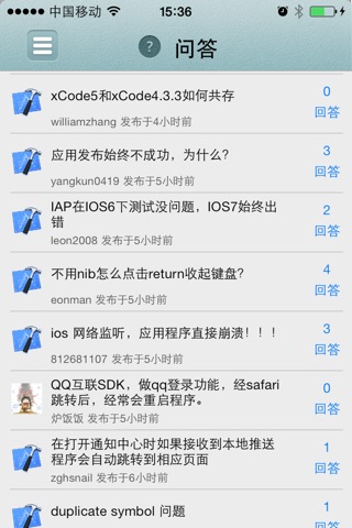 CocoaChina - iPhone客户端 screenshot 3