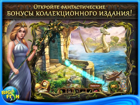 Revived Legends: Road of the Kings HD - A Hidden Objects Adventure screenshot 4