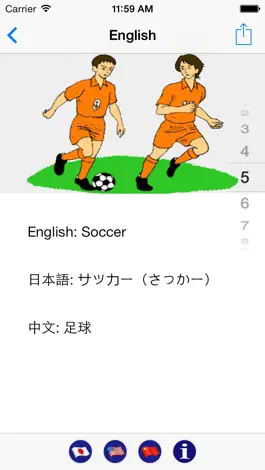 Game screenshot iFlash2 - Trilingual Flash Card ~ Japanese/Chinese/English~ Ver2.0 apk