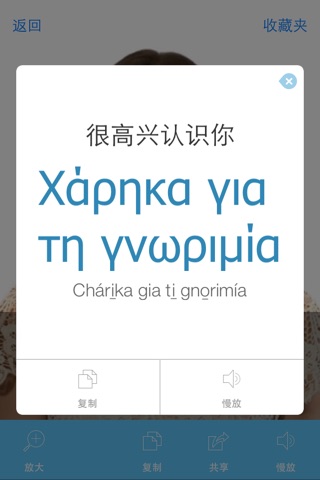 Greek Video Dictionary - Translate, Learn and Speak with Video Phrasebook screenshot 3