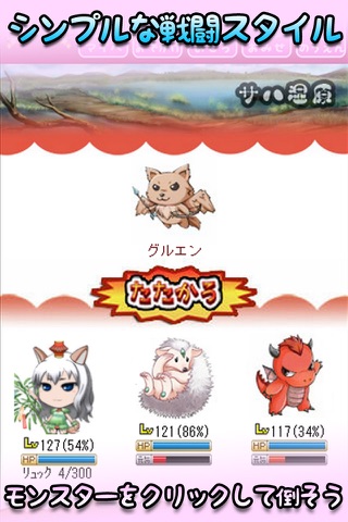 動物物語 screenshot 3