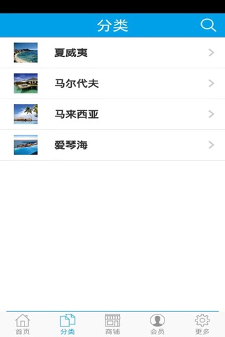 出国旅游 screenshot 2