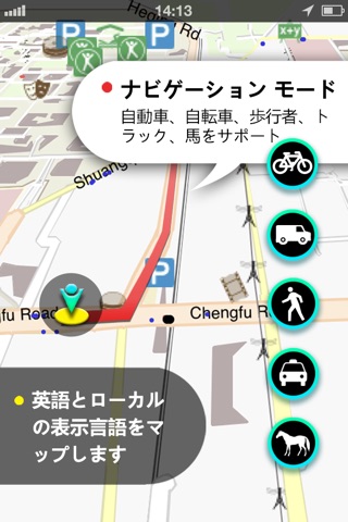 Singapore GPS screenshot 2