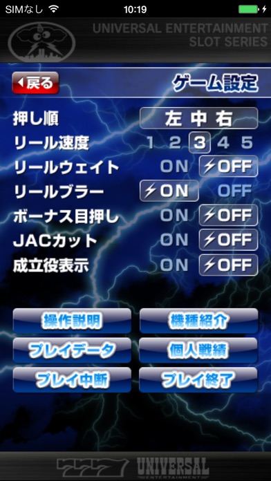 サンダーV screenshot1