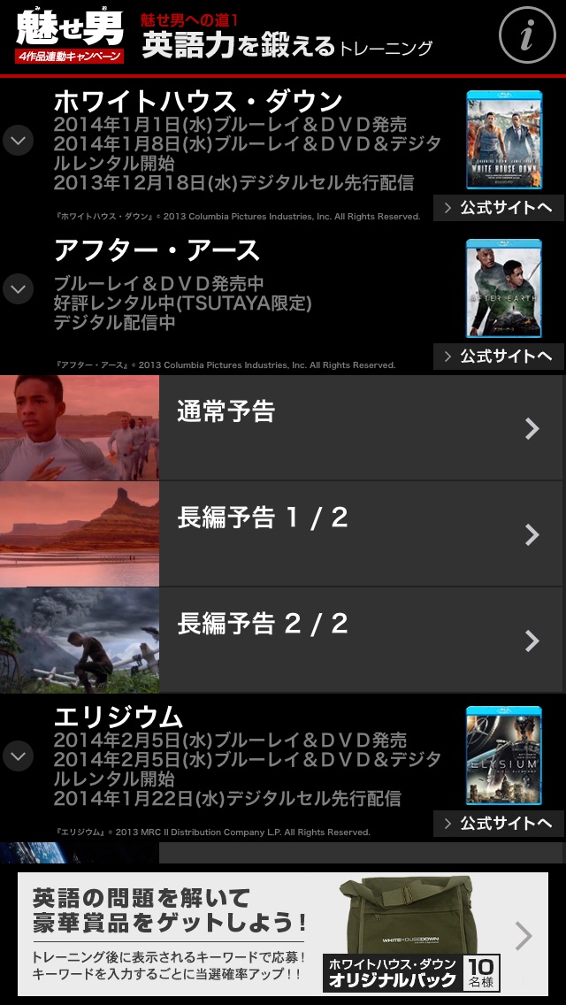 『映画で英語 魅せ男』 映画作品の予告動画で英語を学ぼうのおすすめ画像2