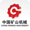 中国矿山机械门户
