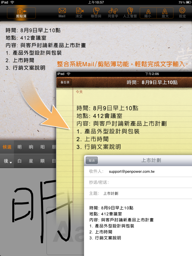 ‎FreeWriter : 繁簡合一中文手寫 Screenshot