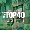my9 Top 40 : SA جداول موسيقى