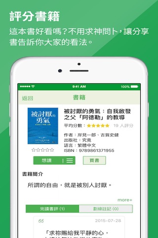 Readmoo 分享書 screenshot 2