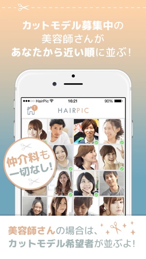 HAIR PIC(圖3)-速報App