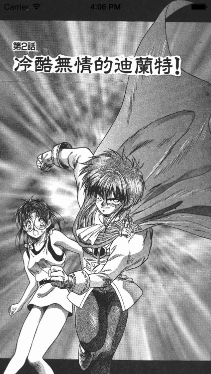 聖天空戰記 screenshot-3