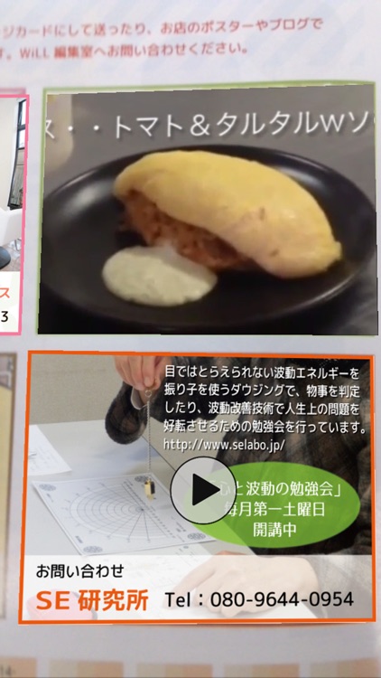 Will Ar By Mediaworks Co Ltd