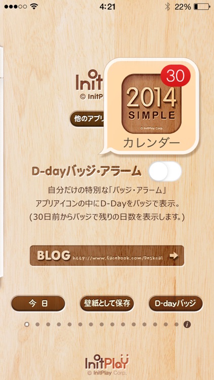 卓上カレンダー2014:シンプルカレンダー screenshot-4