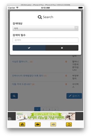 오늘의 수다 게시판 screenshot 4