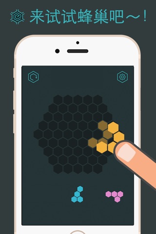 Honeycomb -- hex puzzle for 1010 tetris! screenshot 4