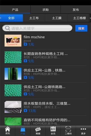 土工网 screenshot 2