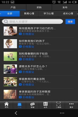 心理网 screenshot 3