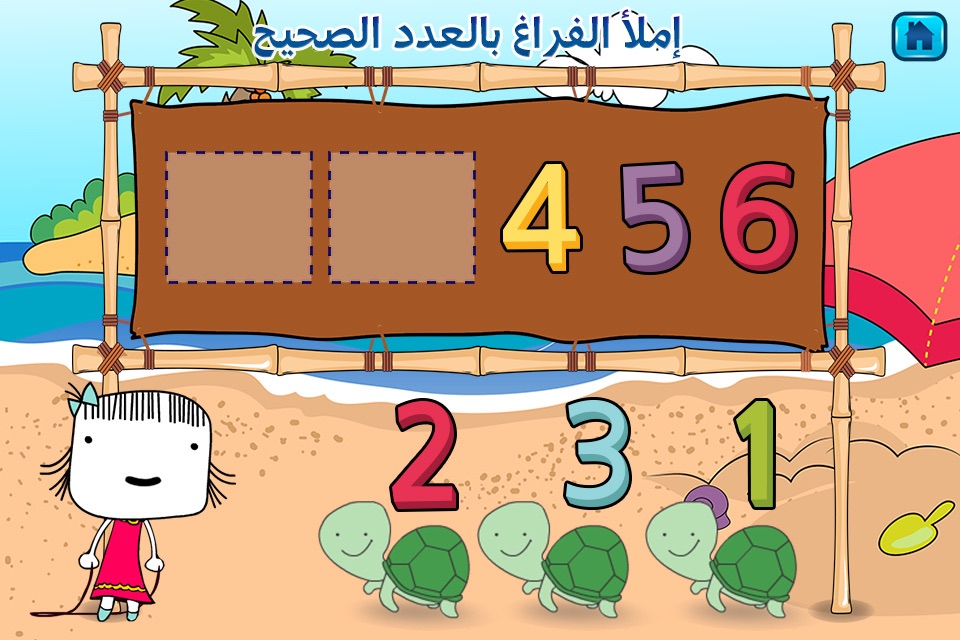 Learn Arabic Numbers Game screenshot 2