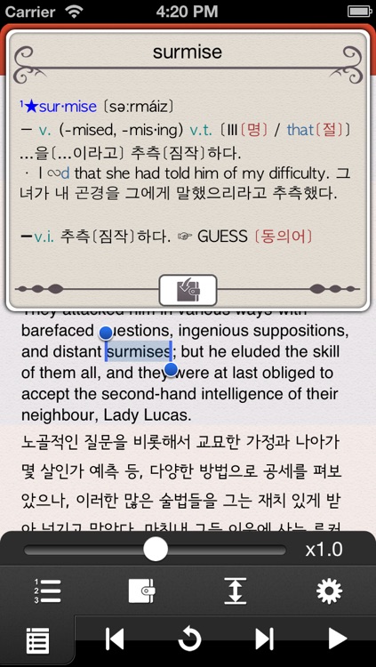 영한대역-오만과 편견(오디오북+사전)