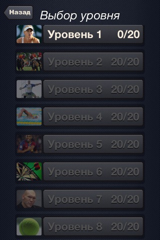 Угадай Спорт - спортсмены, клубы, команды, виды спорта screenshot 3