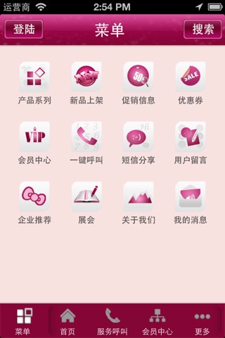 家纺网 screenshot 3