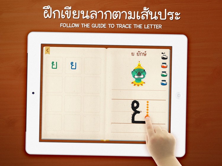 คัดไทย - Thai Alphabet Workbook by Kizzu screenshot-3