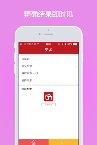 税贷计算器 screenshot 2