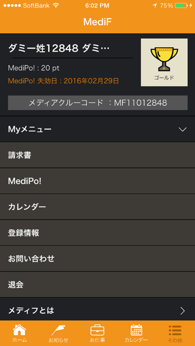 How to cancel & delete MediF - 覆面調査・店舗巡回・推奨販売のお仕事アプリ - from iphone & ipad 4