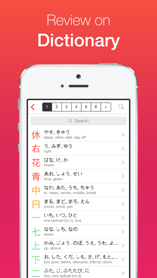 Kanji Sensei - Learn ... screenshot1