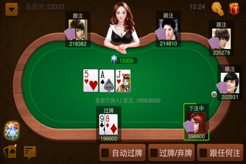 天天爱玩德州扑克 screenshot 2