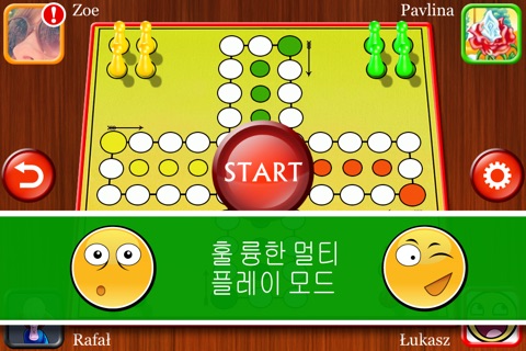 Ludo LIVE screenshot 4