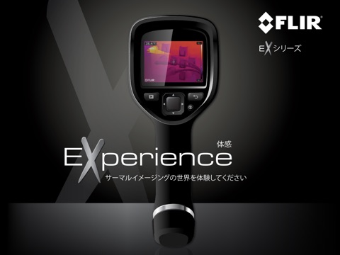 FLIRExperience - JAPANESE screenshot 3