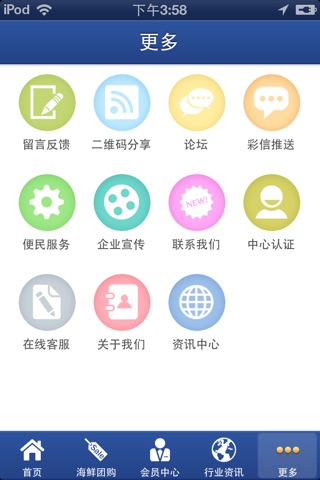 三亚海鲜网 screenshot 3