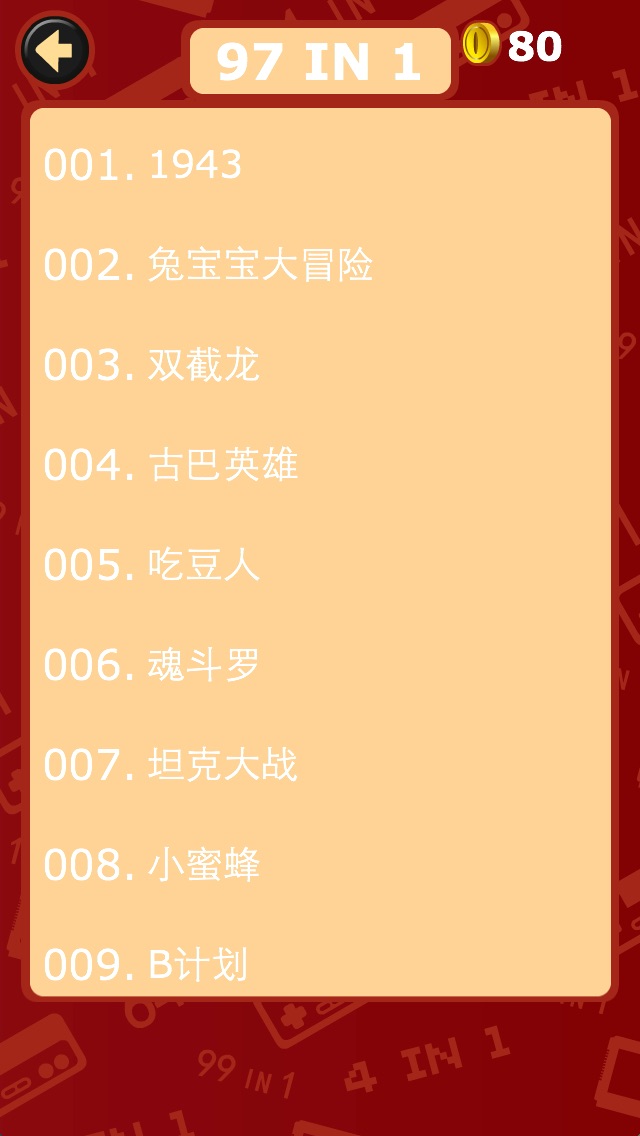 红白机猜歌 1.0.0 IOS -