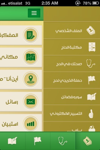 تطبيق الخريجي screenshot 3