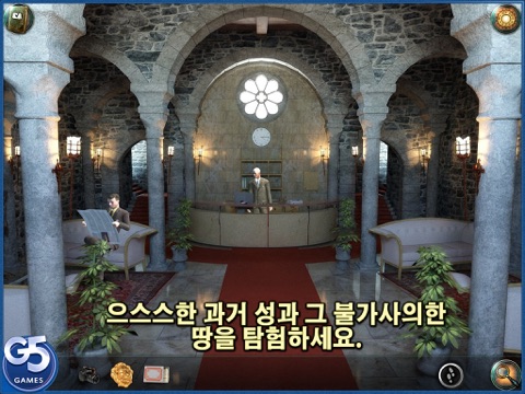 Brightstone Mysteries: Paranormal Hotel HD screenshot 2